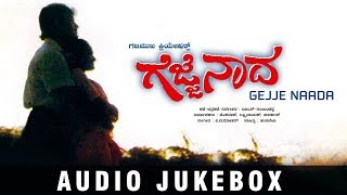 Gejje Naada Full Audio Songs Jukebox  Gejje Naada  Ram KumarSwetha  Kannada Songs [upl. by Nonahs]