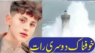 2nd Night in LIght House Pakistani  Light House Update [upl. by Amik]