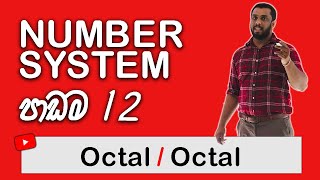 Number Systems Sinhala  Division of Octal Numbers AL ICT අෂ්ටමය සංඛ්‍යා බෙදීම [upl. by Ddene]