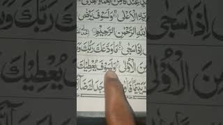 Allah hokabar manka madina tofia quran sarifi [upl. by Akenn41]