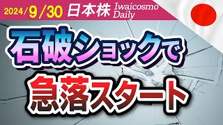 高市トレード反動安！10年債利回り上昇、大手銀行株が反発！円高進行142円台半ば！ [upl. by Yorick]