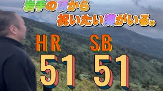 岩手の頂から世界の頂に至った大谷翔平選手に祝辞を贈りたい⚾️ [upl. by Hola]