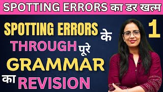 अब Spotting Errors सीखना हुआ आसान  1  सीखे Spotting Errors Grammar के Through  By Rani Maam [upl. by Kepner]