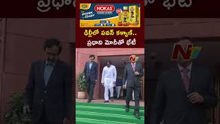 Deputy CM Pawan Kalyan Meets PM Modi  Ntv [upl. by Sams831]