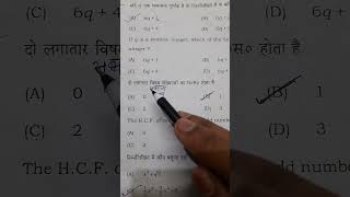 Matric exam 2025 matricexam2025 matricpriksha2025 maths exam numbersystem biharboardexam [upl. by Onileba]