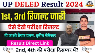 UP Deled 1st amp 3rd Semester Result Out 2024Deled 1st Semester Result 2024Deled 3rd Semester Result [upl. by Ah205]