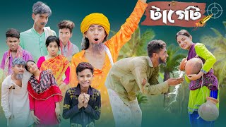 টার্গেট l Terget l Bangla Natok l Sofik Salma amp Toni l Palli Gram TV official Video [upl. by Israel168]