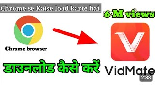 original vidmate download kaise kare vidmate kaise download kare  how to download vidmate 2024 [upl. by Eilahs]