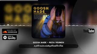 گوش نده  رضایونسی  موزیک  music track REZA YOUNESI quot GOOSH NADE quot music reels song youtube [upl. by Anar]