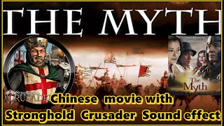 Chinese movie with Stronhold crusader sound effect fireflyworlds [upl. by Muldon]