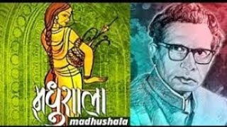 मधुशाला  हरिवंशराय बच्चन Madhushala Poem By Harivansh Rai Bachchan [upl. by Tutankhamen]