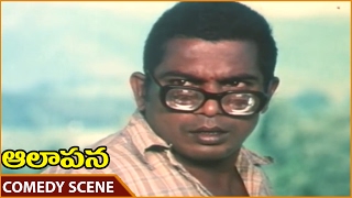 Aalapana Movie  Mallikarjuna Rao Superb Comedy Scene  Mohan Bhanupriya  Shalimarmovies [upl. by Gurango]