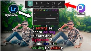 picsart se photo editing kese kre picsart se biground chang kese kre  All picsart editing [upl. by Carmelina]