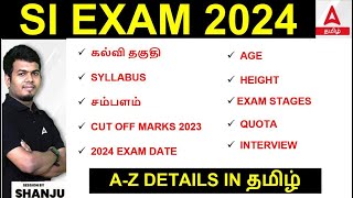 TNUSRB SI Exam details in Tamil  Age  Education  Syllabus  Salary  Cut off  SI Exam Date 2024 [upl. by Augustina432]