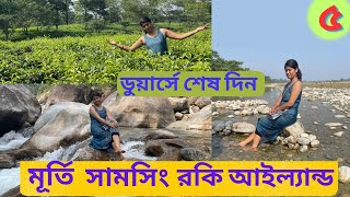 Dooars Sightseeing  Murti  Samsing  Rocky island  Laliguras New Mal to Sealdah Train [upl. by Kawasaki]