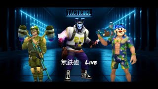 TACTICOOL  無鉄砲 Live [upl. by Lemmy931]