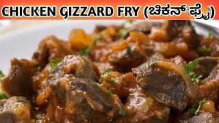 gizzard fry recipe in kannada  chicken gizzard recipe [upl. by Eiramannod]