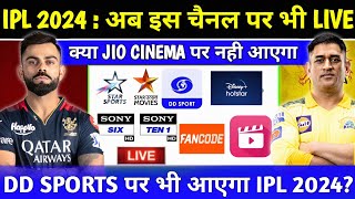 IPL 2024 Kis Channel Par Aayega  IPL 2024 Live Telecast Channel amp App List Announce [upl. by Hollyanne533]