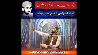 Noor Or Bashar  M Faran Nasir Mustafavi [upl. by Jerome]