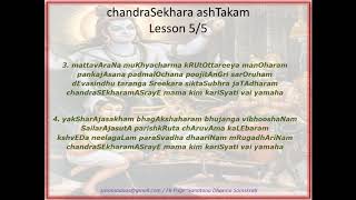 Learn ChandraSekhara ashTakam 55 full recital [upl. by Thurman412]