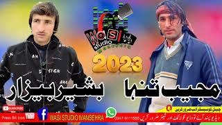 Kohistani song 2023 Bashir bezar mujeeb tanhaa [upl. by Rudwik]