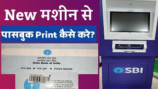 SBI पासबुक मशीन से कैसे इंट्री करेPassbook Print kaise kare by Sid [upl. by Aicelet222]