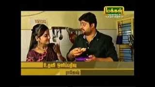 Arjunan Makkal TV [upl. by Agn44]