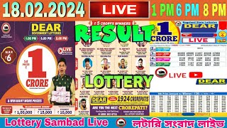 DEAR LOTTERY SAMBAD LIVE 1PM 6PM 8PM LOTTERY LIVE SAMBAD 18022024 SUNDAY  LOTTERY LIVE [upl. by Harriette32]