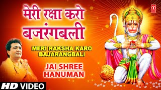 मेरी रक्षा करो बजरंगबली Meri Raksha Karo Bajrangbali I GULSHAN KUMARBABLA MEHTA I Jai Shree Hanuman [upl. by Alyson]