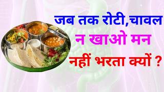 Digestion  fat kaise Kam hota hai  Dheeraj Kumar [upl. by Levram]