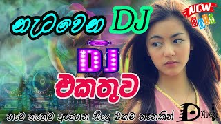 DJ Remix Nonstop 2019 ගින්දර එකතුවක් New DJ Songs Best Song collection Top Music Sinhala Dj [upl. by Otcefrep]