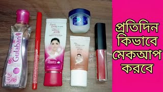 makeup with Fair and Lovely and Fair and Lovely BB cream everyday simple makeup in 5 minutes [upl. by Ethelinda]