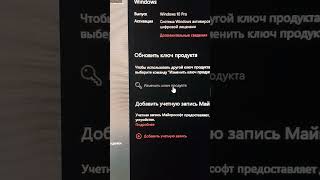 Ключ для активации windows 10 🪟 ✅️👍пк активация shorts windows [upl. by Relly436]