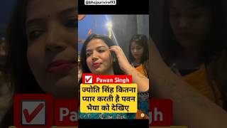 Pawan Singh new song WhatsApp status song Dil mein samailu hamar ban keJyoti Singh new video [upl. by Yanej]