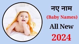 Latest baby boy names 2024  baby boy names 2024  babies name  ladkon k naye nam  baby name [upl. by Yeta205]