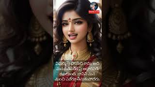 ఓ మంచి మాట 271 inspirationalquotes motivationalquotes bestquotes ai viral trending navatatv [upl. by Lamori]