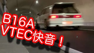 EF9 CIVIC VTEC sound 中毒注意！トンネルに響くシビックEF9の快音3やっぱりシビック、魅力やねっ！！ [upl. by Emmalyn]