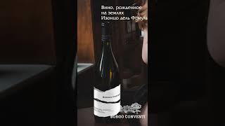 Pinot Grigio от Borgo Conventi Изысканное Итальянское Вино из Изонцо дель Фриули алматы вино [upl. by Vaden]