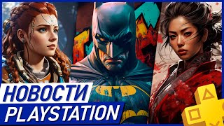 PS5 PRO ДЛЯ ЭЛИТЫ Ghost of Yotei Batman Death Stranding 2 Resident Evil 9 Far Cry 7 PS Plus [upl. by Uot]