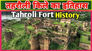 Tahroli Fort History of Etihash [upl. by Emanuela]