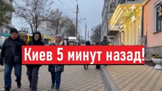 Украина 27 ноября 2024 Как мы сегодня живем в Киеве [upl. by Riggins417]