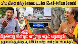 சென்னை அருகே காசிக்கு மேலான சிவன் கோவில் பித்ரு தோஷம் திருமணம் குழந்தை வரம் [upl. by Cleopatra]