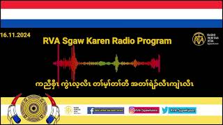 RVA Sgaw Radio Program 161124 [upl. by Dov]