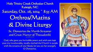 October 26 2024  OrthrosMatins amp Divine Liturgy  In Remembrance of St Demetrios [upl. by Votaw414]