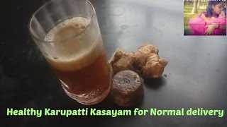 Karupatti Kasayam For Normal Delivery [upl. by Alexa]