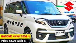 Suzuki कल होगी Launch New WagonR💥 2024 SUZUKI WAGONR MODEL  ₹327 Lakh Price and Features🔥🔥🔥 [upl. by Parsifal]