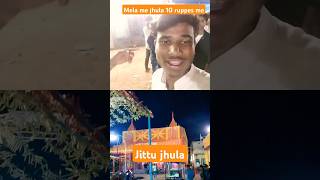 Isri bazar me jhula kulgoroyal news mela youtubeshorts shorts viralvideo trending ytshorts [upl. by Ennahtebazile]