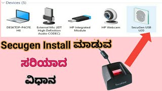 secugen drivers installation kannada secugen HU20Pro20 Device Installation in 32Bit amp 64Bit OS [upl. by Ettelliw651]