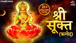 श्री सूक्त  ऋग्वेद Sri Suktam A Vedic Hymn Addressed to Goddess Lakshmi [upl. by Waring859]