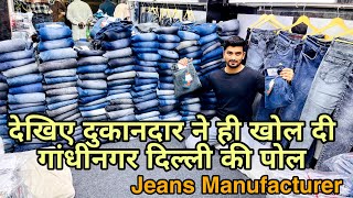 Jeans wholesale market In Delhi  jeans factory in Gandhi Nagar  jeans manufacturer  cheap jeans [upl. by Yenaj34]